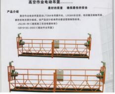 重庆建筑吊篮图